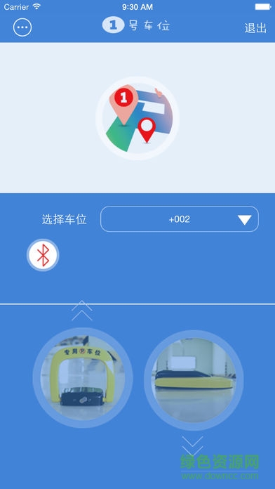 一號車位手機版 一號車位手機版