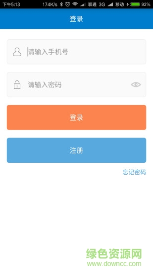 遙控車位鎖軟件 v3.2.8 安卓版 1