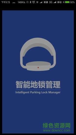 遙控車位鎖軟件 v3.2.8 安卓版 0