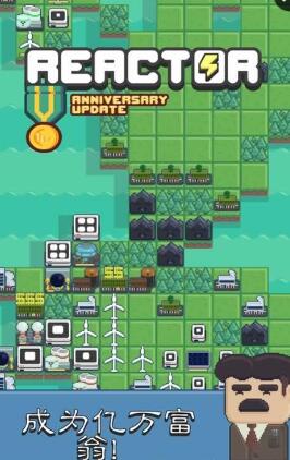 能源大亨(Reactor) v1.5.2 安卓中文版 0