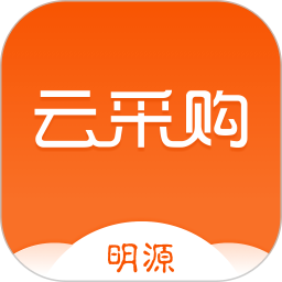 明源云采購平臺