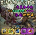 爭霸艾澤拉斯1.07無cdp閃版