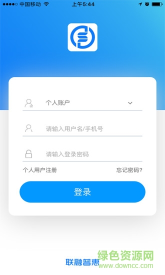 聯(lián)融普惠app