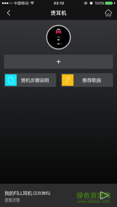 指尖演奏 v1.2 安卓版 1