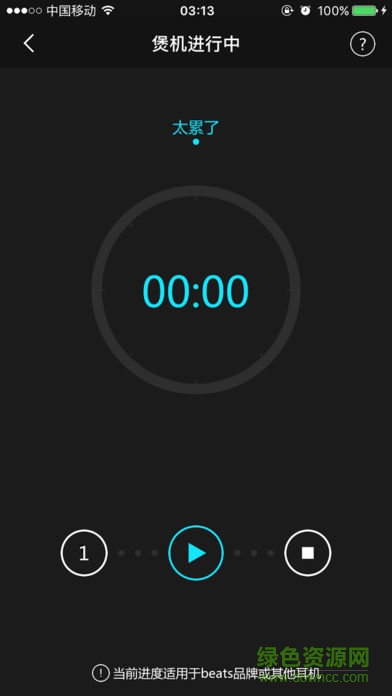 指尖演奏 v1.2 安卓版 2