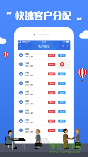 好望角移民寶 v2.84 安卓版 0