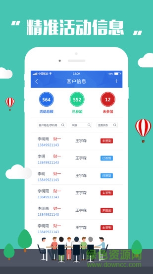 宜信移民寶下載