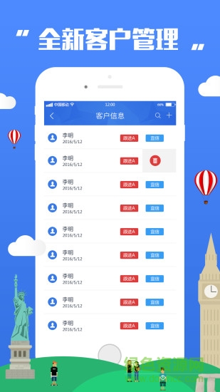 好望角移民寶 v2.84 安卓版 3