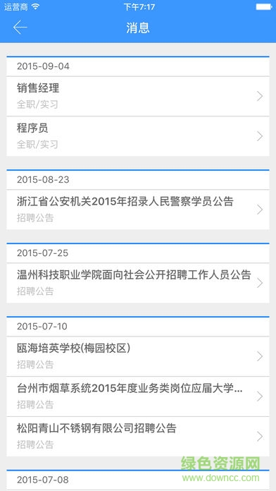 揚(yáng)州大學(xué)職升機(jī)蘋果版 v4.1.1 iphone版 1