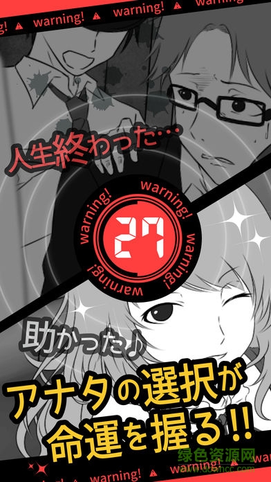 超SOS中文 v1.0.0 安卓版 2