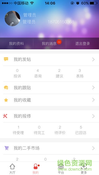 安徽工程大學(xué)移動(dòng)后勤 v2.1.3 安卓版 0