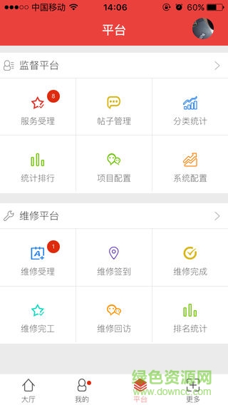 安徽工程大學(xué)移動(dòng)后勤app