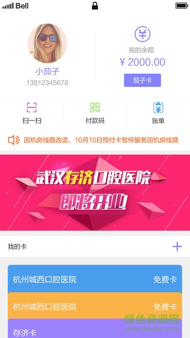 茄子生活app 茄子生活app