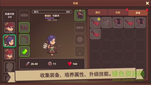 小小英雄傳2金幣無限版 v1.0 安卓版 0