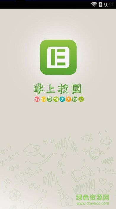 南京交院掌上校园 v02.02.0015 安卓版0