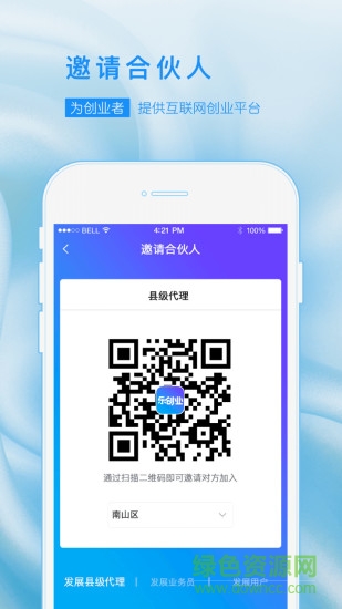 樂創(chuàng)業(yè) v2.7.3 安卓版 0
