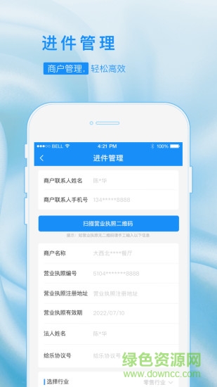 樂創(chuàng)業(yè) v2.7.3 安卓版 1