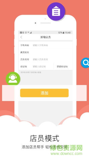 興小店軟件最新版 v5.1.0 安卓版 0