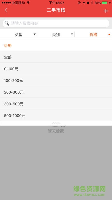西安理工移動(dòng)后勤 v2.0.7 安卓版 0