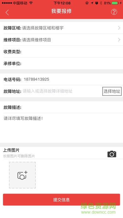 西安理工移動(dòng)后勤 v2.0.7 安卓版 1