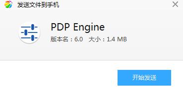 pdp engine最新版 v6.0 安卓中文版 0