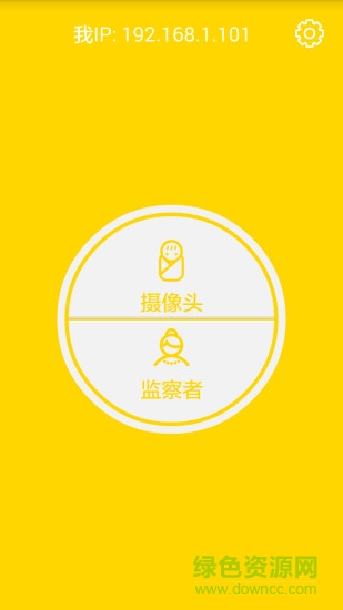局域網(wǎng)監(jiān)控app