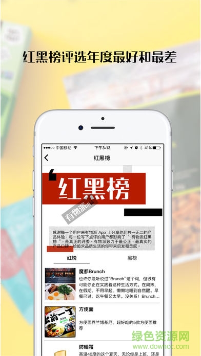 有物派apk v1.0 安卓版 1