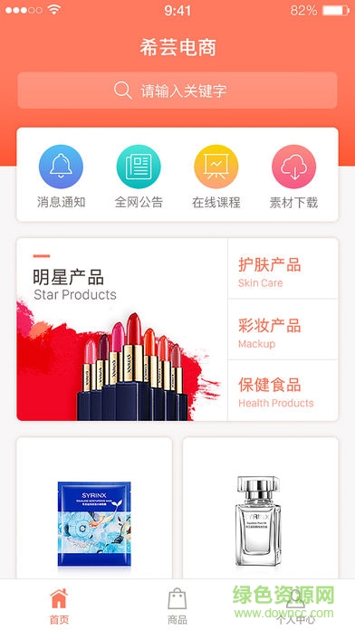 syrinx希蕓軟件 v1.0 安卓版 1