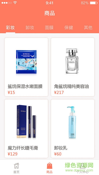 syrinx希蕓軟件 v1.0 安卓版 2