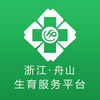 浙江舟山生育服務(wù)平臺(tái)