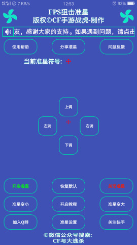 fps狙擊準(zhǔn)星最新版 v3.0 安卓版 0