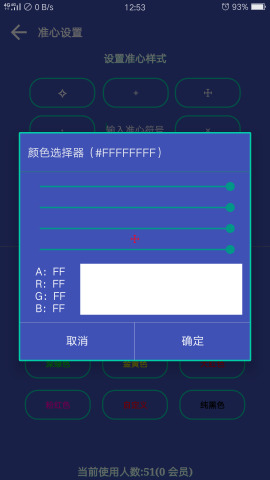fps狙擊準(zhǔn)星最新版 v3.0 安卓版 1