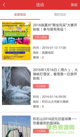 臨夏門戶網(wǎng) v1.2.0 安卓版 1