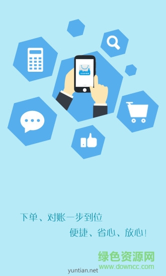 水泥經(jīng)銷商門戶3