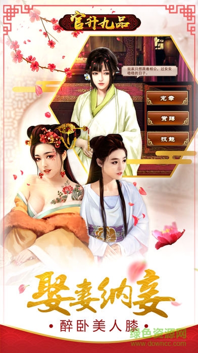 官升九品手游 v1.0.5 安卓版 1