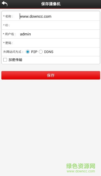 uccam監(jiān)控軟件 v0.0.0.0.2.4 安卓版 3