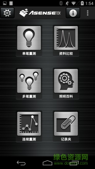 光譜精靈es安卓版 v4.0.3 官方版 3