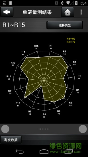 光譜精靈es安卓版 v4.0.3 官方版 1