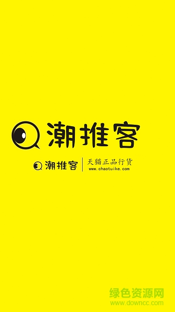 潮推客app