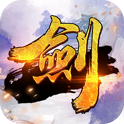 劍俠豪情手游bt版