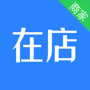 在店商家