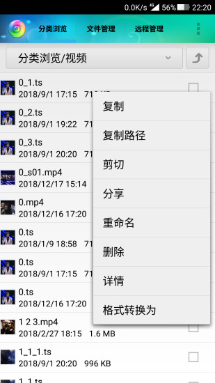 風(fēng)云格式工廠5.5.8版本下載