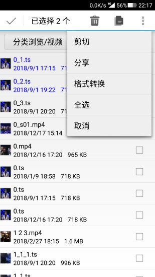 風(fēng)云格式工廠去廣告正式版 v5.8.7 安卓免升級版 0