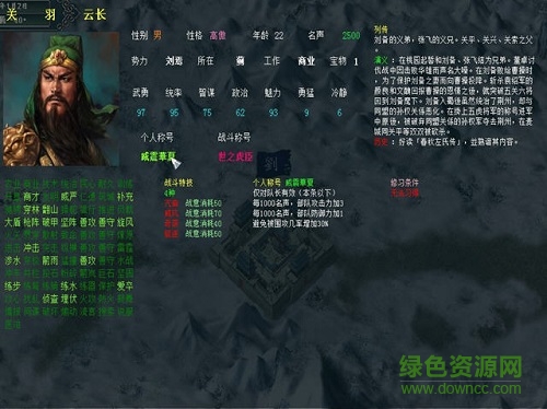 中華三國(guó)志中文版 v33a 最新綠色免安裝版 0