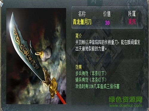 中華三國(guó)志中文版 v33a 最新綠色免安裝版 1