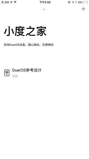 小度之家手機版 v0.2.2 安卓版 0