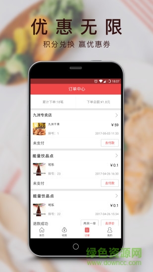 九洲到家 v2.30.01 安卓版 0