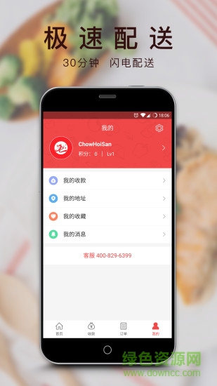 九洲到家 v2.30.01 安卓版 1