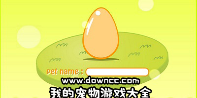我的寵物游戲大全-我的寵物修改版中文版下載-我的寵物游戲下載安裝