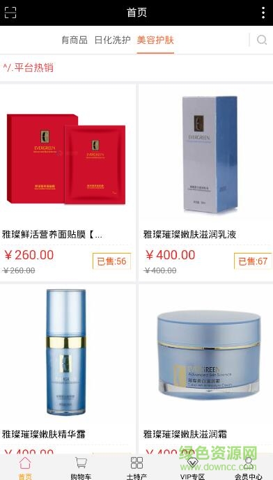 益寶云商app v1.1.6 安卓版 2